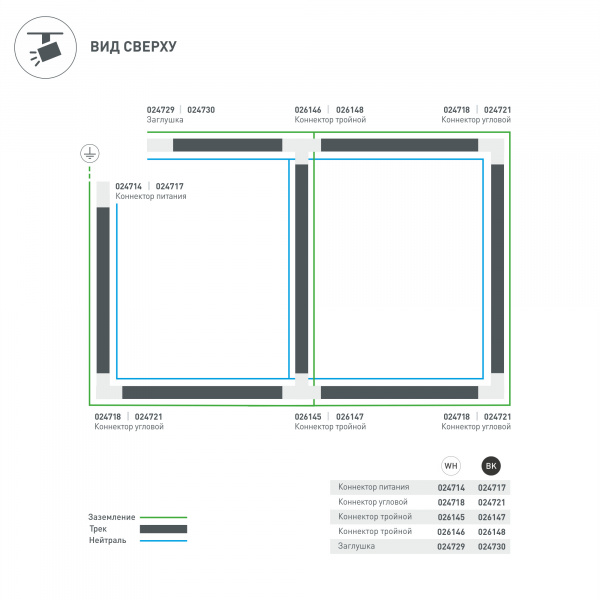Коннектор T-образный Arlight соединение снаружи/слева LGD-4TR-Con-EXT-L1-WH 026145
