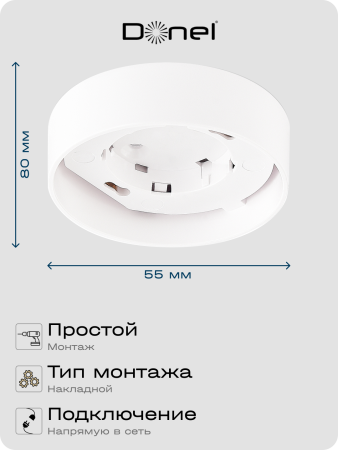 Donel Светильник накладной, белый, D83xH24, 3 мм, под лампу GX53, IP20, DN04004R1W