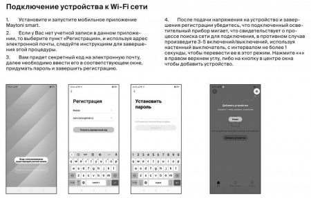 WIFI модуль MD002 Maytoni Wi-Fi Модуль
