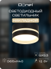 Donel Светильник накладной, GX53, D85xH40мм, IP20, черный, без лампы, DN02010R1B