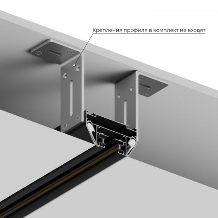 Закладной профиль под шинопровод для натяжного потолка Skylite HSBL_0192, 220В-2м, чёрный
