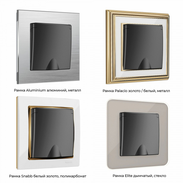 Розетка влагозащ. с зазем. с защит. крышкой и шторками (черный матовый)