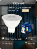 Donel Светодиодная лампа 7Вт, MR16, 220В, GU5, 3, 4000K, 525Лм, Ra>80, 60°, D50хH50мм, DN03005N7GU5,3
