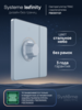 Systeme Electric Systeme Infinity Стальное небо Светорегулятор TRIAC c выключателем 300Вт