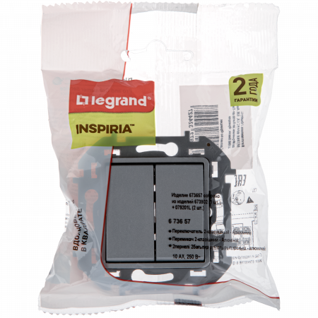 Legrand INSPIRIA Алюминий Переключатель двухклавишный 10 AX - 250 В