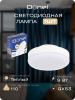 Donel Светодиодная лампа 9Вт, 220В, GX53, 3000K, 765Лм, Ra>80, 110°, D75хH26мм, Dim Triac, DN03007W9GX53Dim
