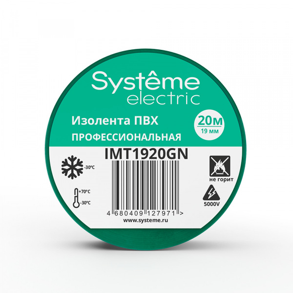 Systeme Electric изолента ПВХ 19мм Х 20м толщина-0,13мм зелёная