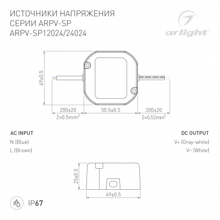 Arlight Блок питания ARPV-SP-12024 (12V, 2A, 24W) (IP67 Пластик, 5 лет)