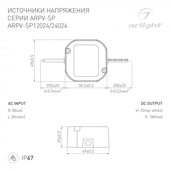 Arlight Блок питания ARPV-SP-24024 (24V, 1A, 24W) (IP67 Пластик, 5 лет)