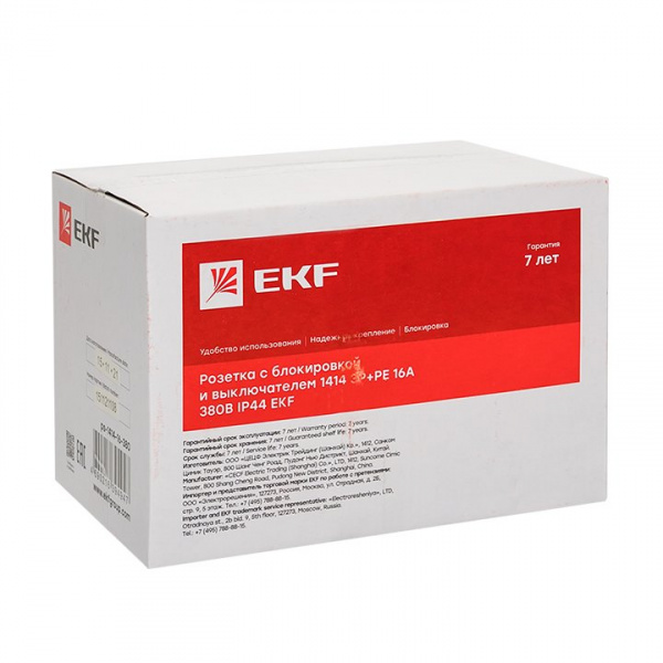 EKF Розетка с блокировкой и выключателем 1414 3Р+РЕ 16А 380В IP44