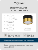 Donel Светильник накладной, GX53, D85xH60мм, IP20, черное основание, латунный плафон, без лампы, DN02011R1BBrass