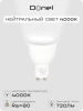 Donel Светодиодная лампа 9Вт, MR16, 220В, GU10, 4000K, 720Лм, Ra>80, 110°, D50хH65мм, Dim Triac, DN03004N9GU10Dim
