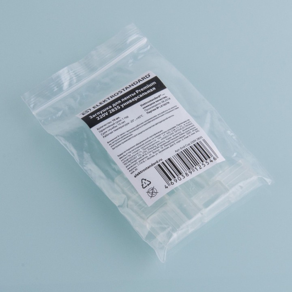 Заглушка для светодиодной ленты Premium универсальная 220V 2835 (10 шт.) End Cup 220V 2835 Elektrostandard Premium a041118