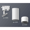 Комплект трекового светильника Ambrella light Track System XT6322120 SWH/FR белый песок/белый матовый (A2520, C6322, N6235)