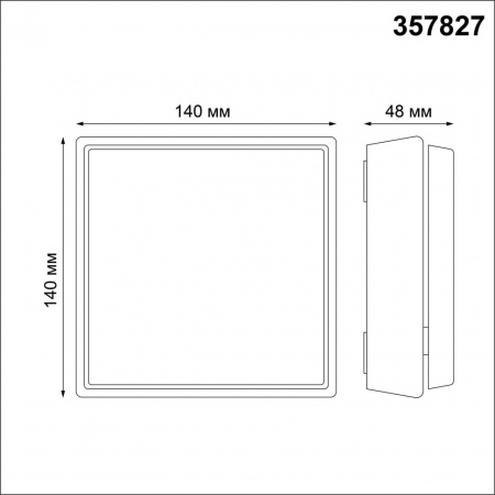 Уличный настенный светодиодный светильник Novotech Street Kaimas 357827