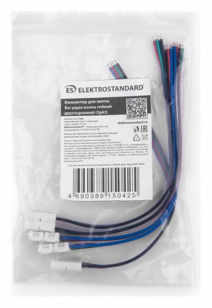 Гибкий коннектор для ленты 'Бегущая волна' односторонний (5 шт.) a049853 Elektrostandard Аксессуары для светодиодных лент 12/24V a049853