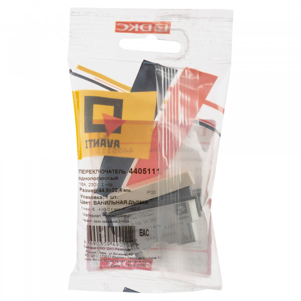 DKC Avanti Ванильная дымка Переключатель 16A 1 модуль