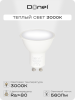 Donel Светодиодная лампа 7Вт, MR16, 220В, GU10, 3000K, 560Лм, Ra>80, 110°, D50хH55мм, Dim Triac, DN03002W7GU10Dim