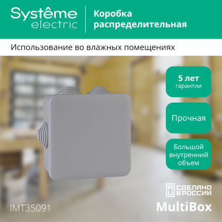 SE Распределительная коробка открытой установки 100x100x50мм IP55