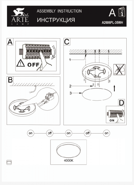 Потолочный светодиодный светильник Arte Lamp Arena A2686PL-35WH