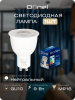 Donel Светодиодная лампа 9Вт, MR16, 220В, GU10, 4000K, 720Лм, Ra>80, 60°, D50хH65мм, Dim Triac, DN03003N9GU10Dim