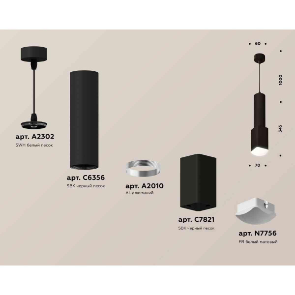Комплект подвесного светильника Ambrella light Techno Spot XP7821003 SBK/FR черный песок/белый матовый (A2302, C6356, A2010, C7821, N7756)