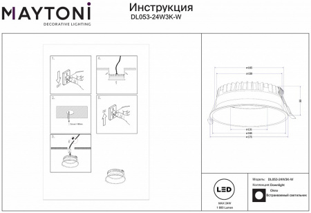 Встраиваемый светильник Downlight DL053-24W3K-W Maytoni Okno