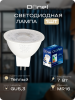 Donel Светодиодная лампа 7Вт, MR16, 220В, GU5, 3, 3000K, 525Лм, Ra>80, 60°, D50хH50мм, DN03005W7GU5,3
