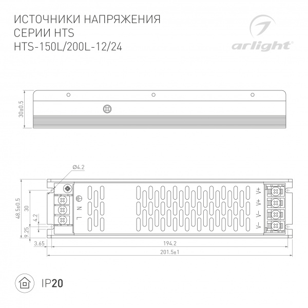Arlight Блок питания HTS-200L-12 (12V, 16.7A, 200W) (IP20 Сетка, 3 года)