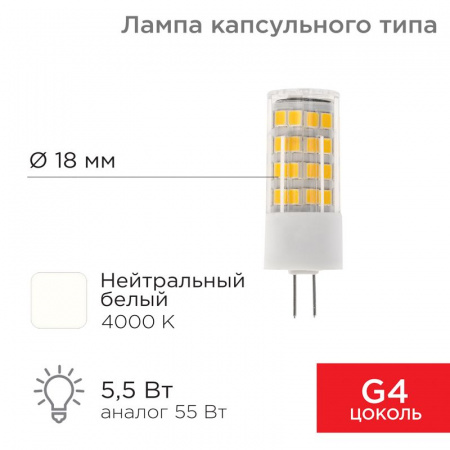Лампа светодиодная (LED) d15мм G4 300° 220-240В опаловая 4000К Rexant