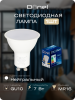 Donel Светодиодная лампа 7Вт, MR16, 220В, GU10, 4000K, 560Лм, Ra>80, 110°, D50хH55мм, Dim Triac, DN03002N7GU10Dim