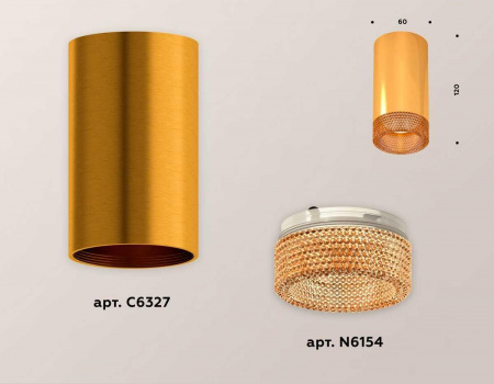 Комплект потолочного светильника Ambrella light Techno Spot XC (C6327, N6154) XS6327010