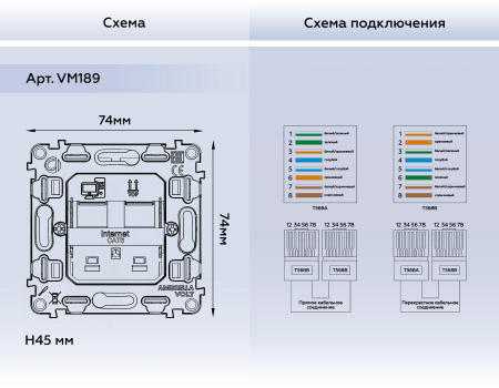 Механизм компьютерной двойной розетки RJ-45 (8P8C) CAT6 1000 Base-T с автоматической защитной шторкой QUANT VM189