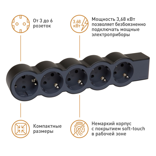 Legrand Revolution Стандарт Черный Удлинитель 5x2К+З, без кабеля
