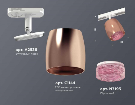 Комплект трекового светильника Ambrella light Track System XT (A2536, C1144, N7193) XT1144010