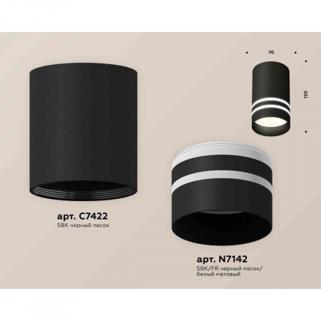 Комплект накладного светильника Ambrella light Techno Spot XS7422022 SBK/FR черный песок/белый матовый (C7422, N7142)