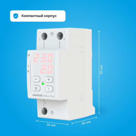 Welrok VI-63 red реле напряжения 63 А max 80 A 13 900 ВА