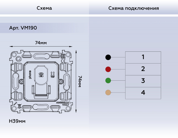 Механизм телефонной розетки RJ-11 (4P4C) с автоматической защитной шторкой QUANT VM190