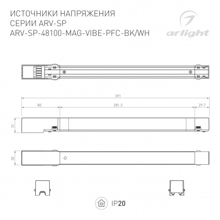 Arlight Блок питания ARV-SP-48100-MAG-VIBE-PFC-WH (48V, 2.2A, 100W) (IP20 Металл, 5 лет)