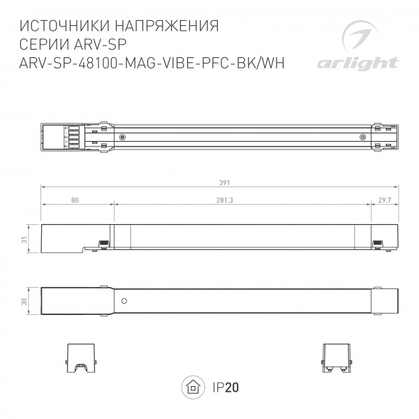 Arlight Блок питания ARV-SP-48100-MAG-VIBE-PFC-WH (48V, 2.2A, 100W) (IP20 Металл, 5 лет)