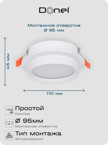 Donel Светильник встраиваемый, GX53, D110xH45мм, IP20, белый, без лампы, DN02008R1W