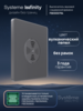 Systeme Electric Systeme Infinity Вулканический пепел Выключатель звуковой 100Вт с выдержкой времени