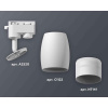 Комплект трекового светильника Ambrella light Track System XT1122003 SWH/FR белый песок/белый матовый (A2520, C1122, N7141)