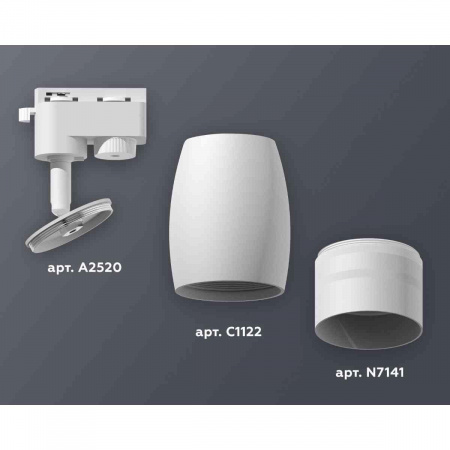 Комплект трекового светильника Ambrella light Track System XT1122003 SWH/FR белый песок/белый матовый (A2520, C1122, N7141)