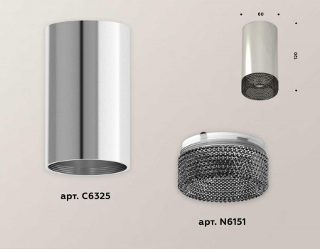 Комплект потолочного светильника Ambrella light Techno Spot XC (C6325, N6151) XS6325020