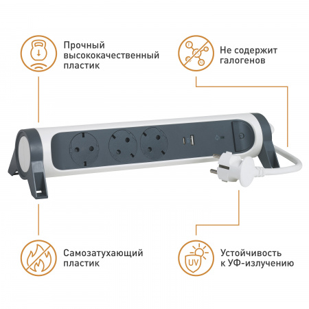 Legrand Revolution Комфорт Бело-черный Удлинитель 3x2К+З с 2xUSB A+C (3А), кабель 1,5м, плоские розетки, УЗИП с индикацией, фиксируемый поворотный бло