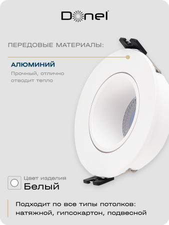 Donel Светильник встраиваемый поворотный, белый, D90xH29мм, под лампу GU10, IP20, DN04001R1W