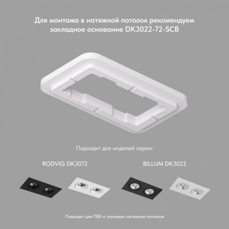 DK3072-BK Встраиваемый светильник, IP 20, 10 Вт, GU5.3, LED, черный/черный, пластик