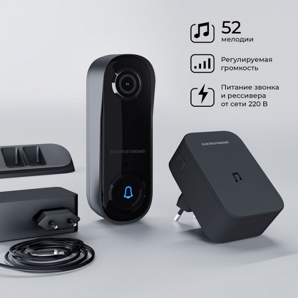 76106/00 видеозвонок Умный дом черный 76106/00 Elektrostandard WF a069488 76106/00 видеозвонок Умный дом черный 76106/00 Elektrostandard WF a069488