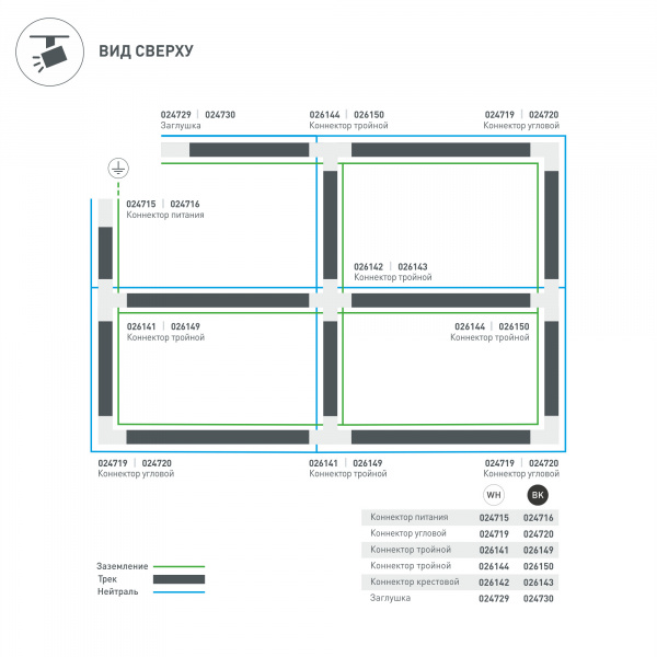 Коннектор T-образный Arlight соединение внутри/слева LGD-4TR-Con-INT-L2-BK 026149